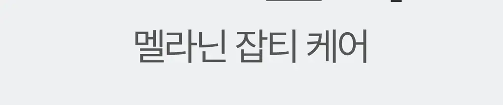 [멜라제로/11가지 비타민 미백케어]가쉬 10초 마이크로 버블팩 퍼펙트 멜라제로 150회분 상세페이지 3